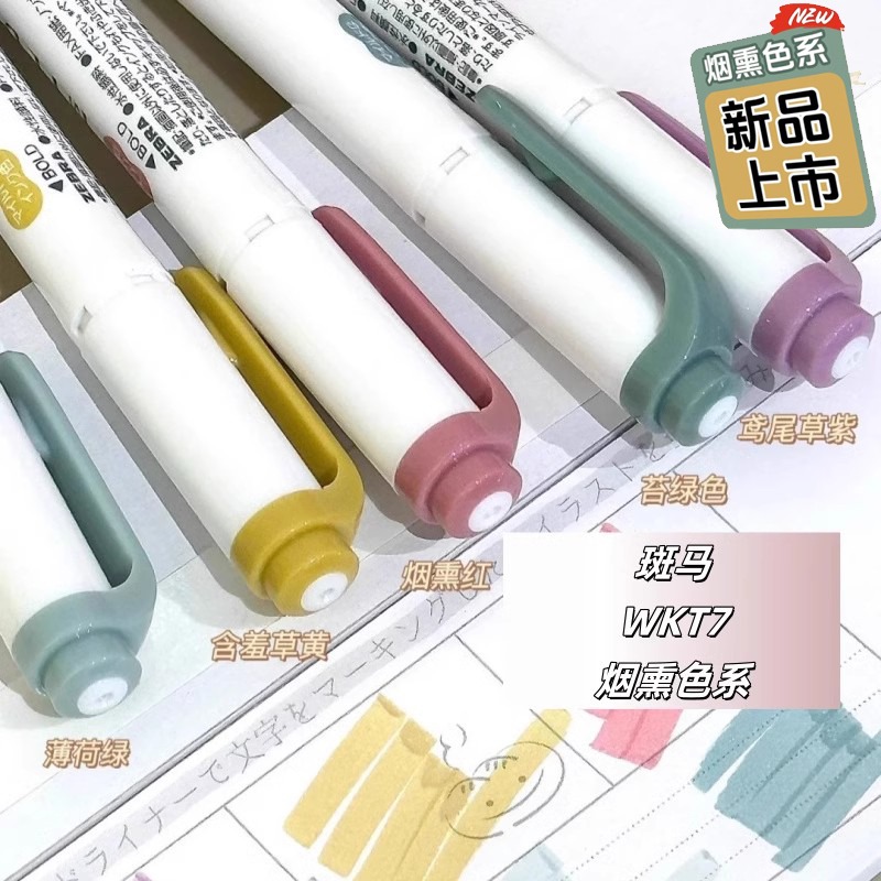НОВЫЕ маркеры-хайлайнеры с зеб – обзор и цена Illustration Marker Set